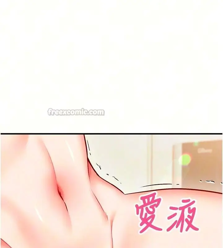 漫画《催眠偷心计》第33话第15张图