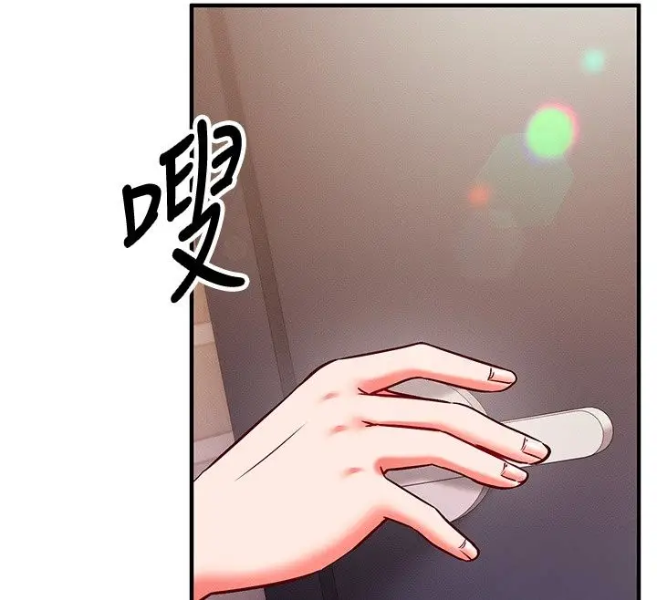 漫画《催眠偷心计》第33话第157张图