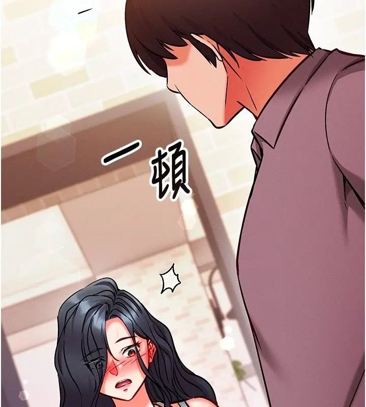 漫画《催眠偷心计》第33话第164张图