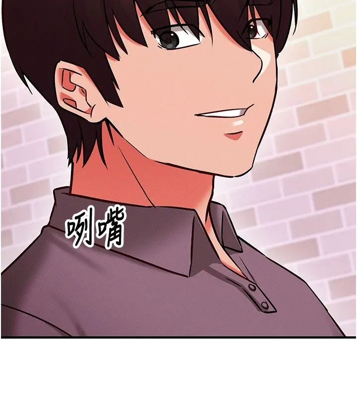 漫画《催眠偷心计》第33话第168张图