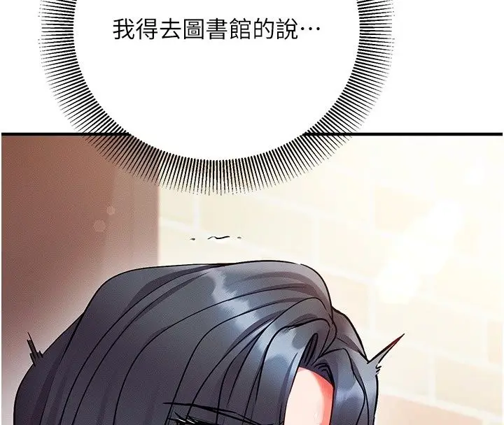漫画《催眠偷心计》第33话第170张图