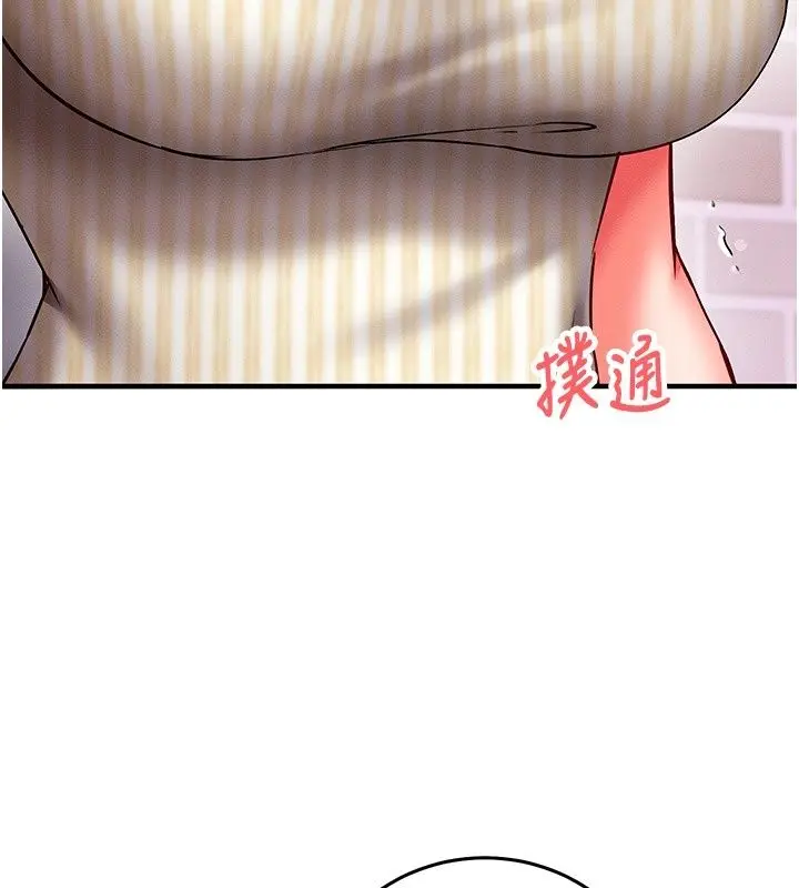 漫画《催眠偷心计》第33话第172张图