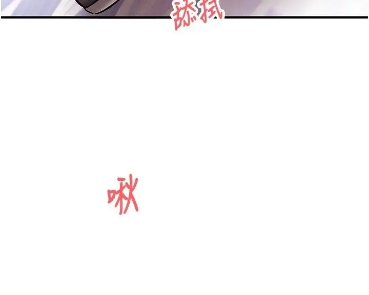 漫画《催眠偷心计》第33话第177张图