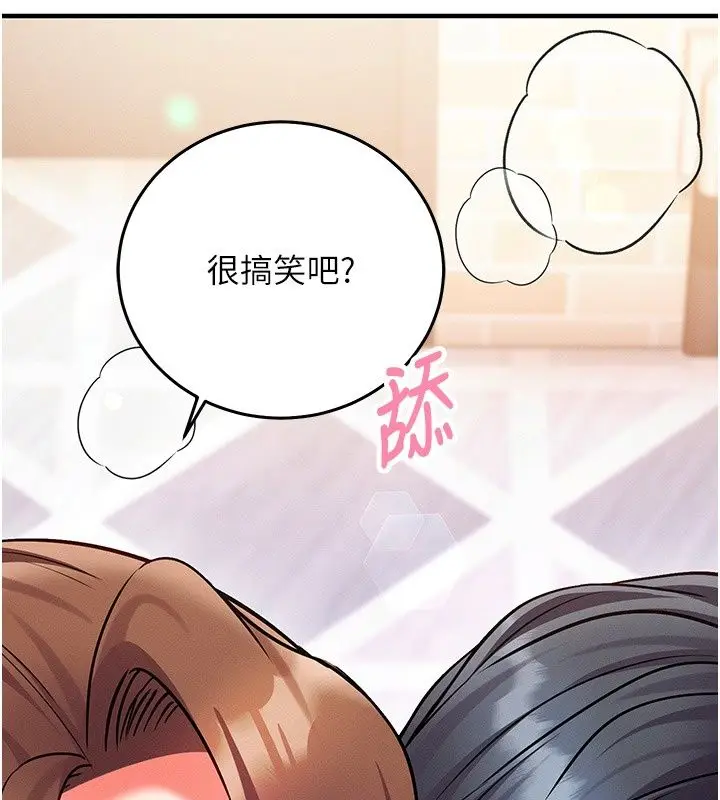 漫画《催眠偷心计》第33话第179张图