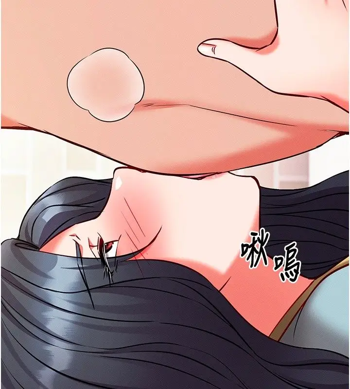 漫画《催眠偷心计》第33话第197张图