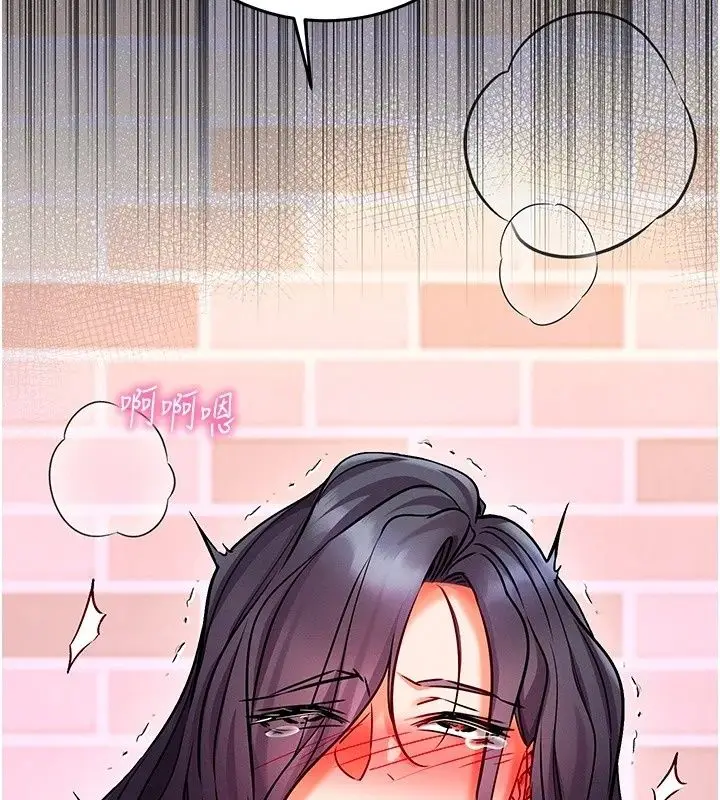 漫画《催眠偷心计》第33话第2张图
