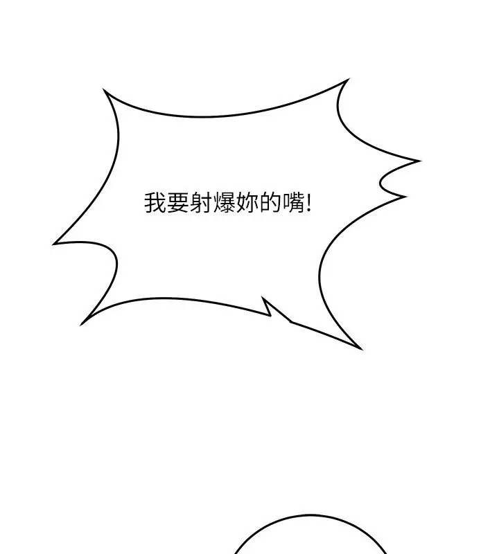 漫画《催眠偷心计》第33话第203张图