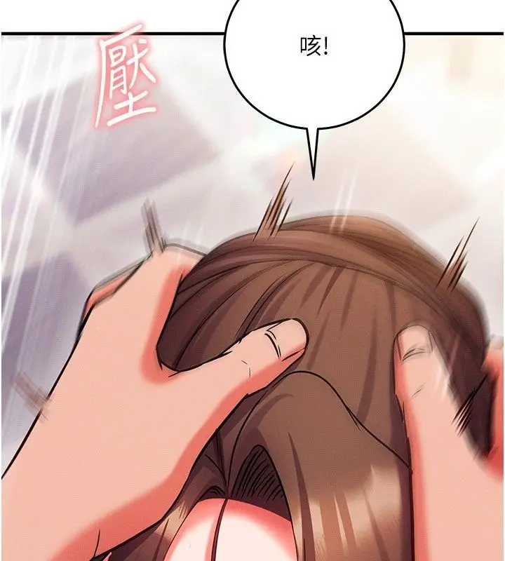 漫画《催眠偷心计》第33话第204张图
