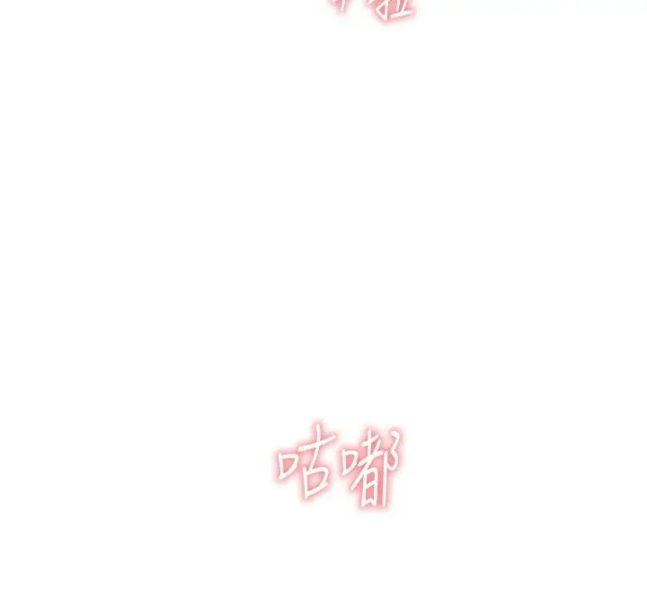 漫画《催眠偷心计》第33话第206张图