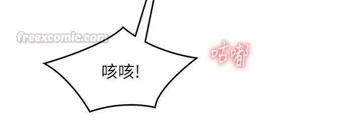 漫画《催眠偷心计》第33话第210张图