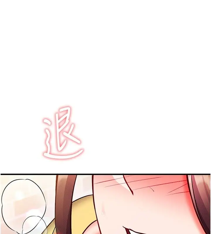 漫画《催眠偷心计》第33话第211张图
