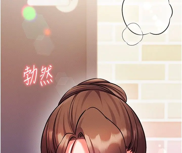 漫画《催眠偷心计》第33话第214张图