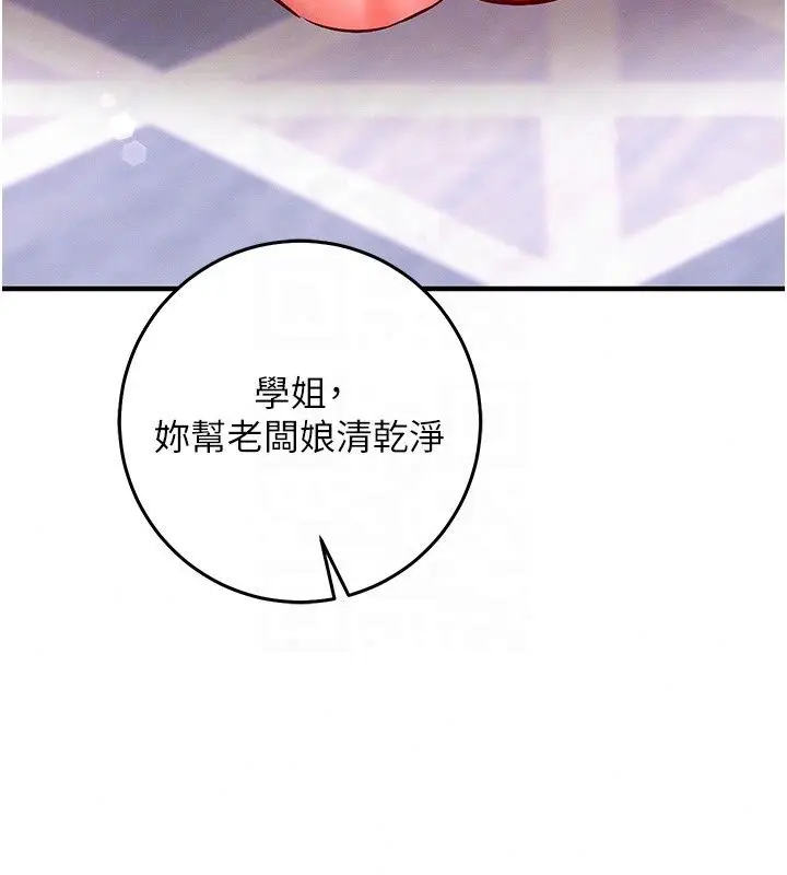 漫画《催眠偷心计》第33话第217张图