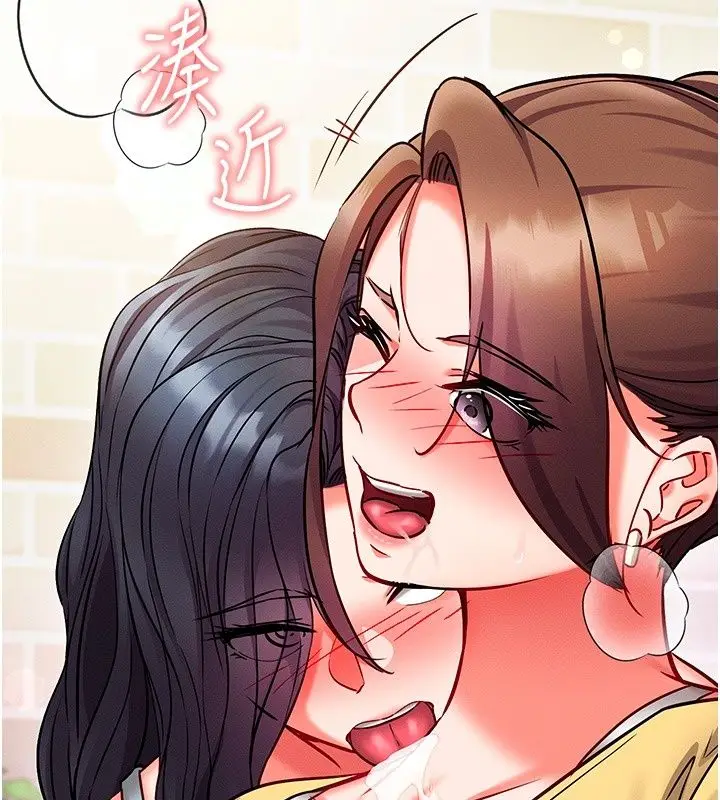漫画《催眠偷心计》第33话第219张图