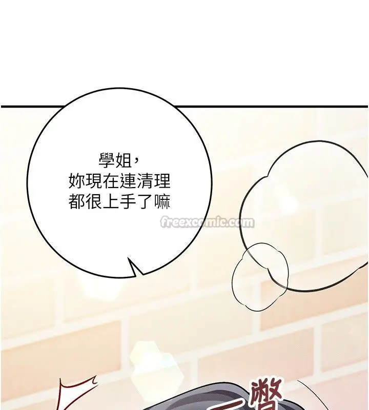 漫画《催眠偷心计》第33话第225张图