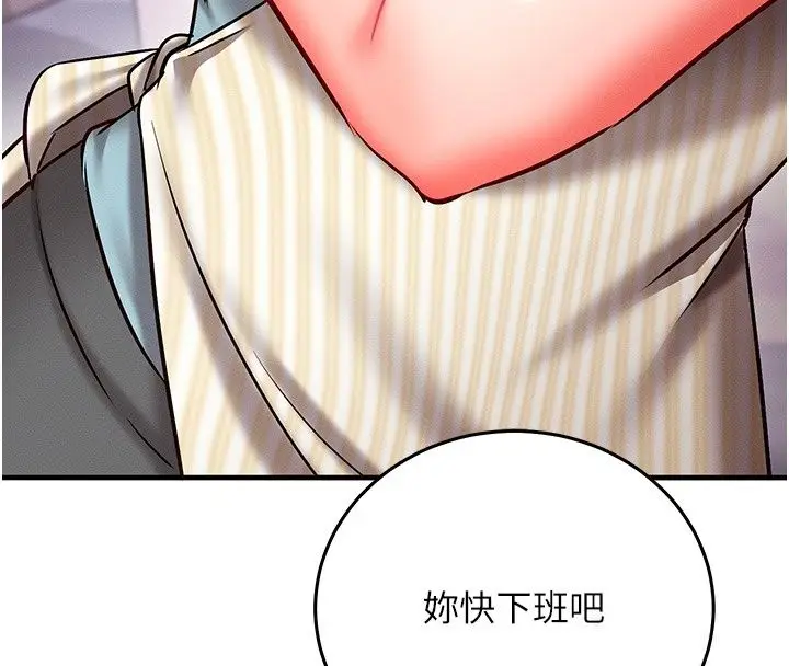 漫画《催眠偷心计》第33话第228张图