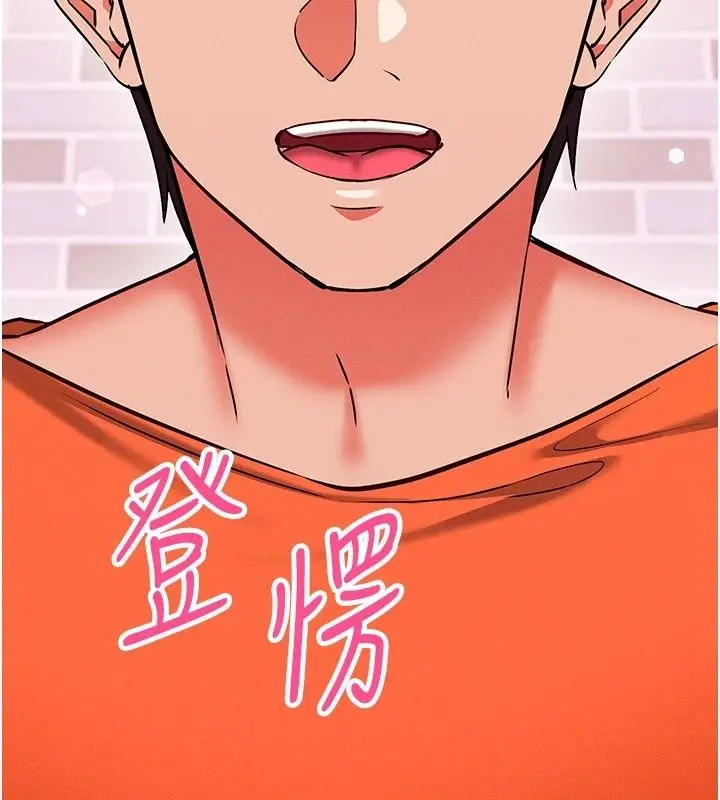 漫画《催眠偷心计》第33话第23张图