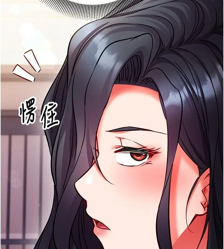 漫画《催眠偷心计》第33话第237张图