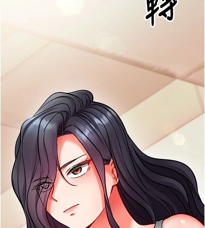 漫画《催眠偷心计》第33话第243张图