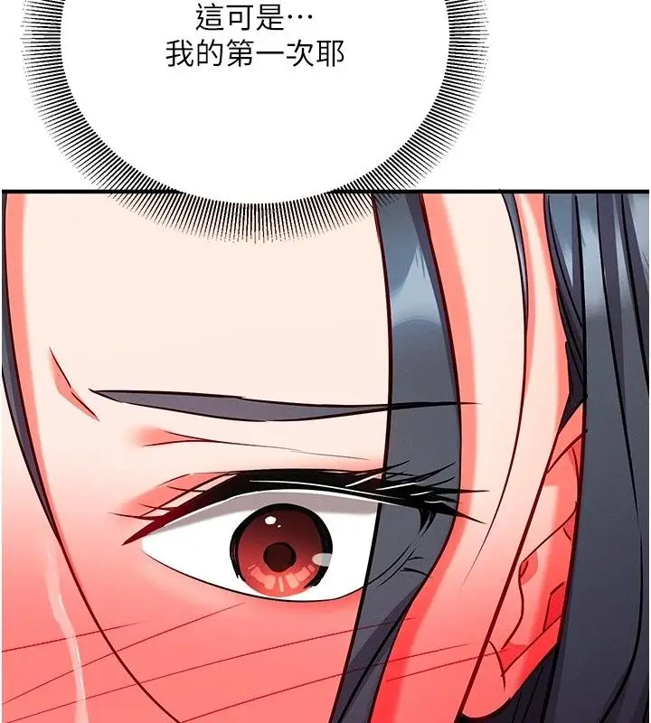 漫画《催眠偷心计》第33话第29张图