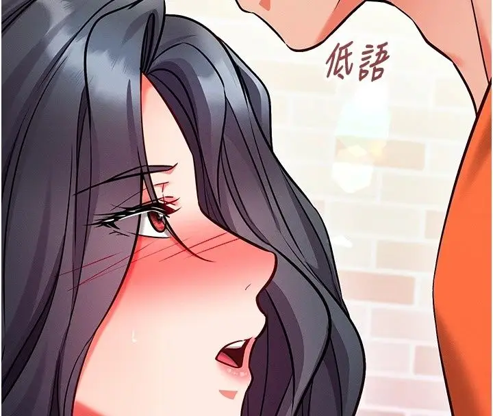 漫画《催眠偷心计》第33话第32张图