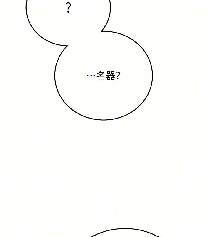 漫画《催眠偷心计》第33话第34张图