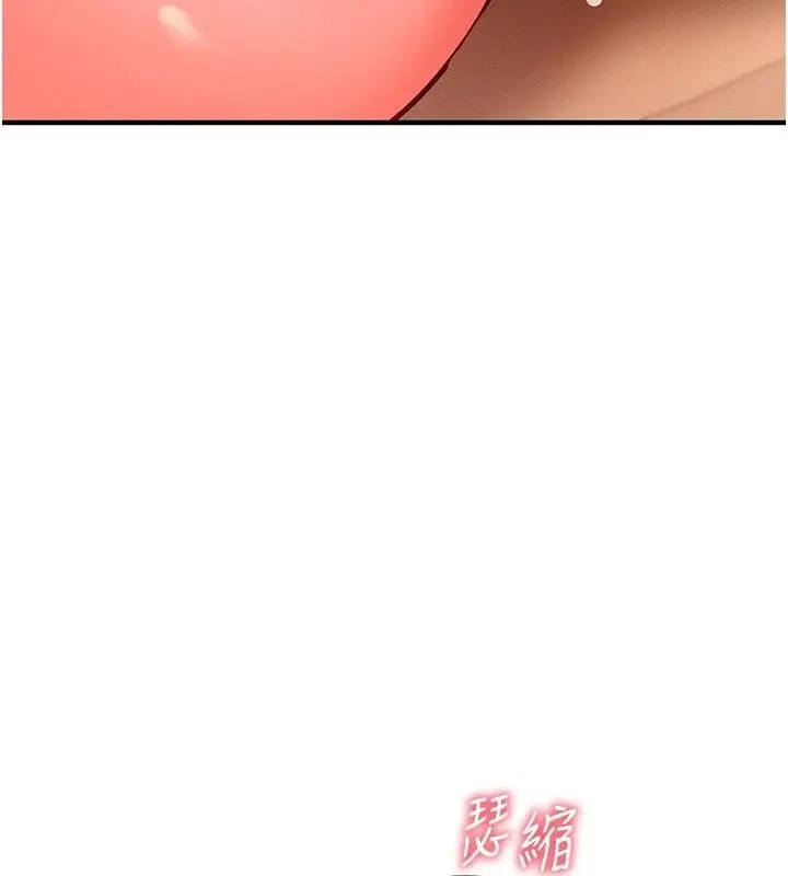 漫画《催眠偷心计》第33话第48张图