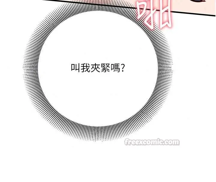 漫画《催眠偷心计》第33话第60张图