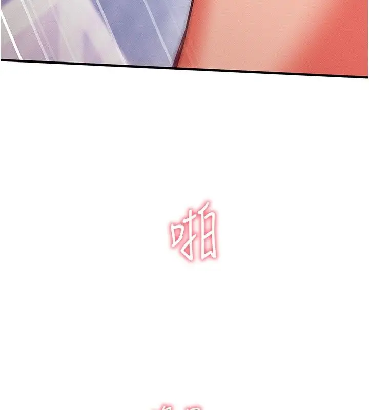 漫画《催眠偷心计》第33话第65张图