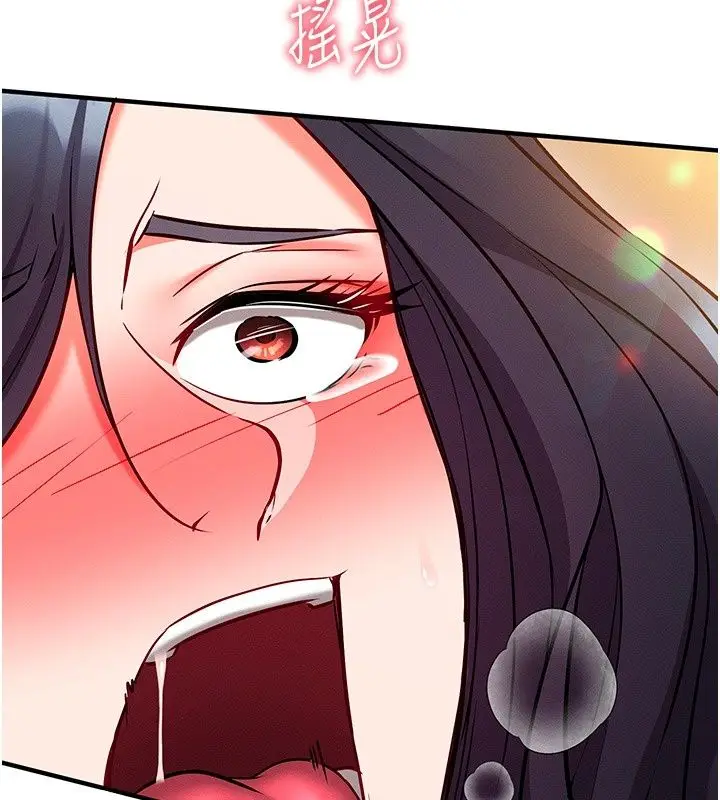 漫画《催眠偷心计》第33话第66张图