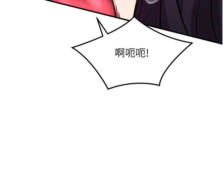 漫画《催眠偷心计》第33话第67张图