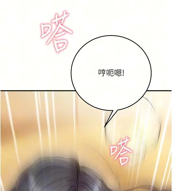 漫画《催眠偷心计》第33话第68张图