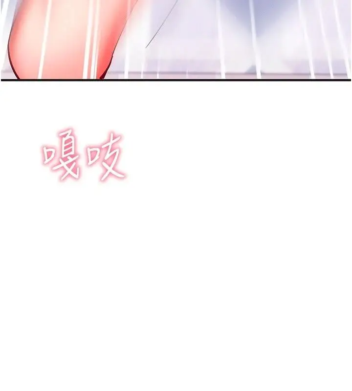 漫画《催眠偷心计》第33话第73张图