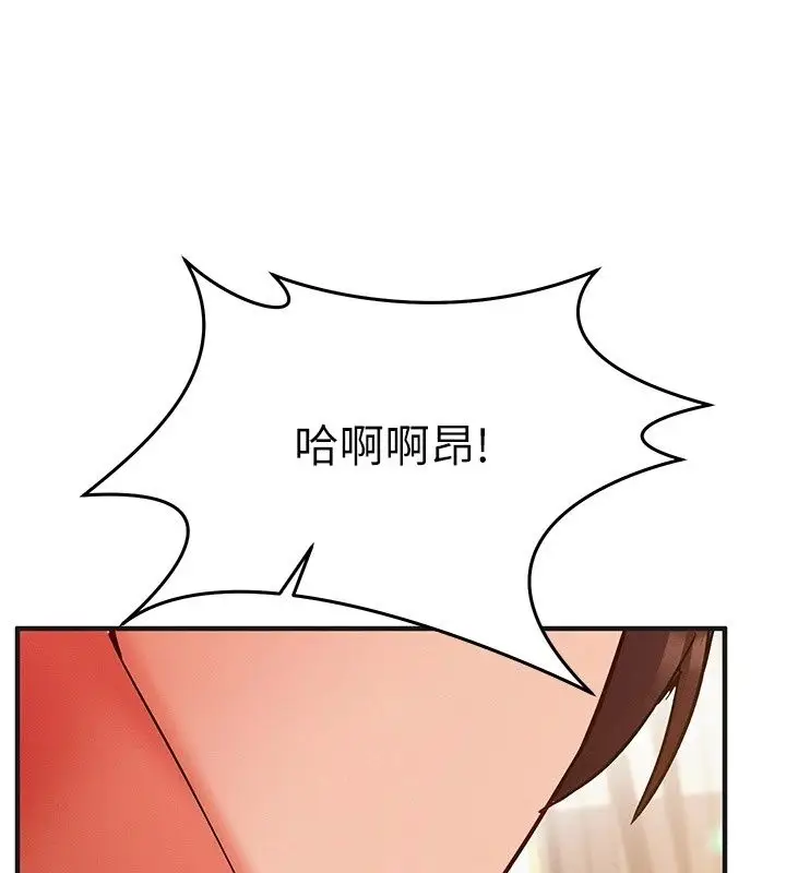 漫画《催眠偷心计》第33话第77张图