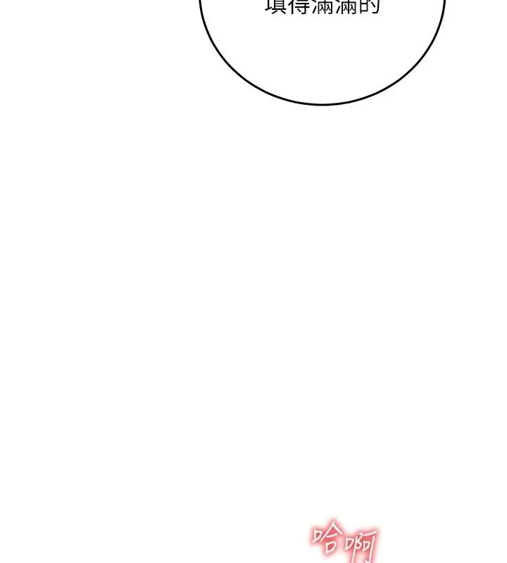 漫画《催眠偷心计》第33话第87张图