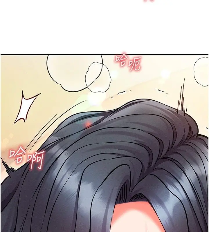 漫画《催眠偷心计》第33话第88张图