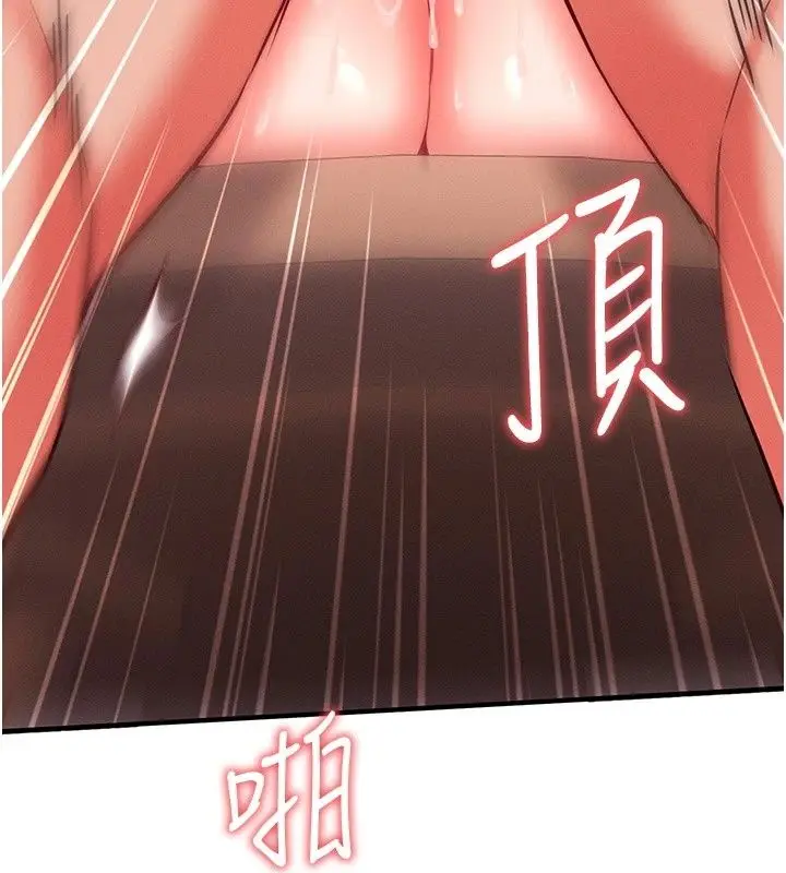 漫画《催眠偷心计》第33话第94张图