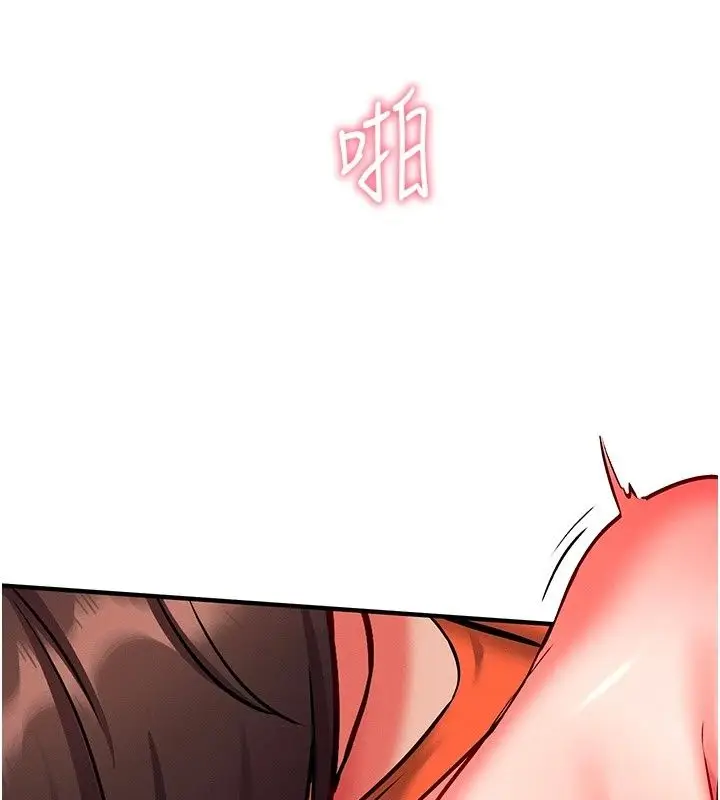 漫画《催眠偷心计》第33话第97张图