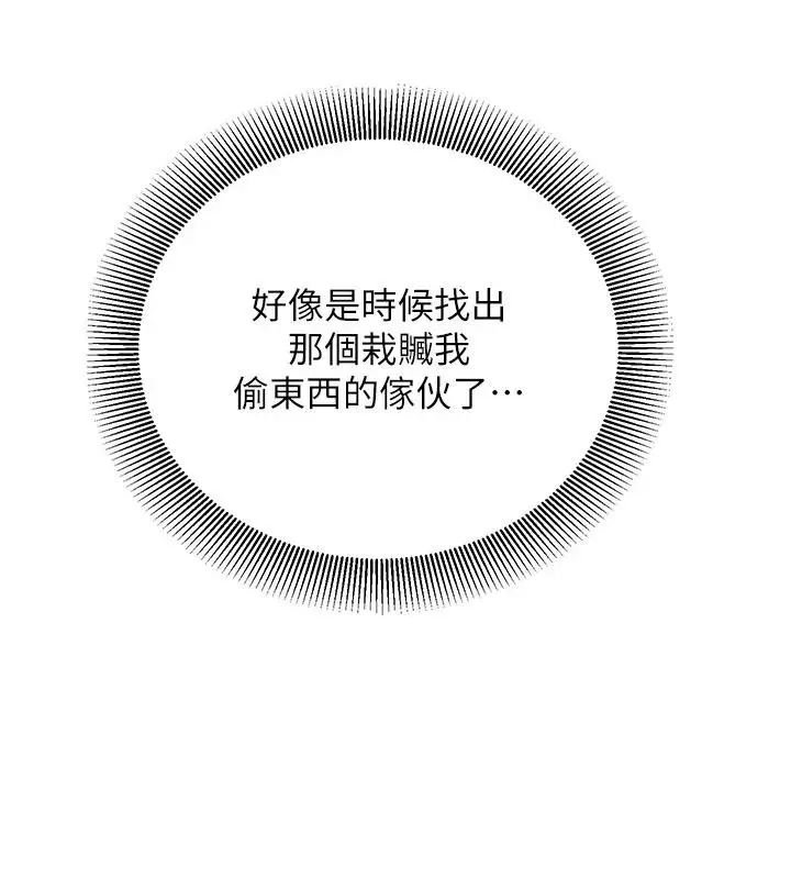 漫画《催眠偷心计》第34话第101张图
