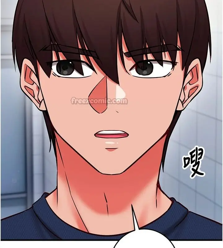 漫画《催眠偷心计》第34话第105张图