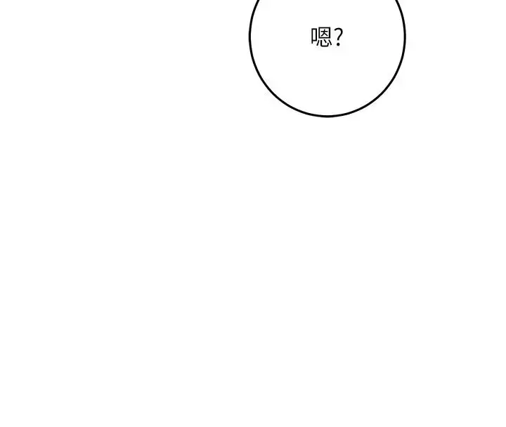 漫画《催眠偷心计》第34话第106张图