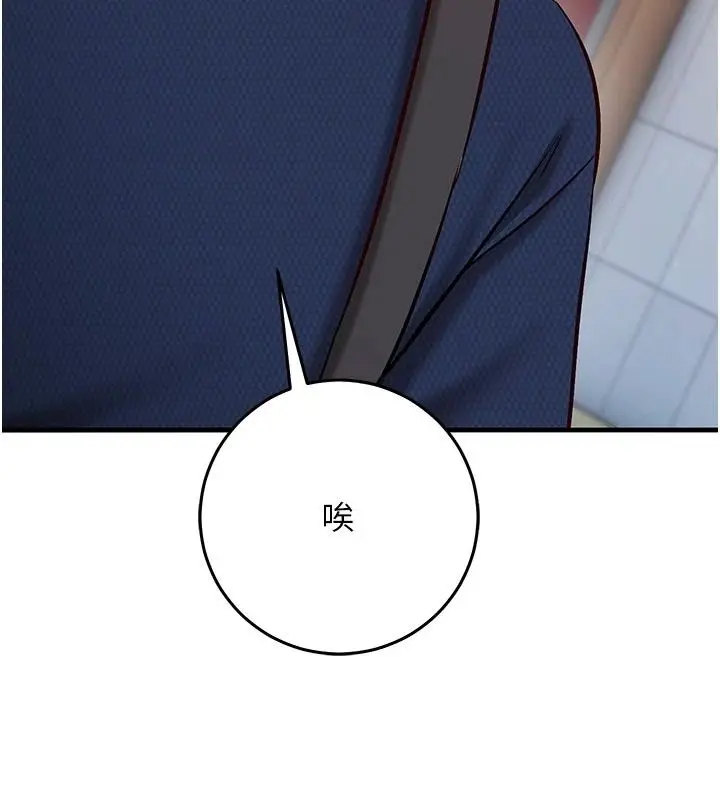 漫画《催眠偷心计》第34话第117张图