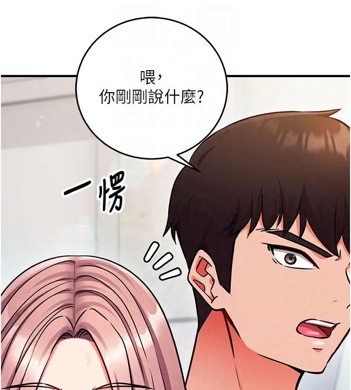 漫画《催眠偷心计》第34话第119张图