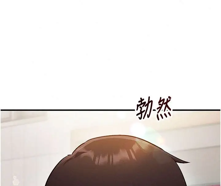 漫画《催眠偷心计》第34话第122张图