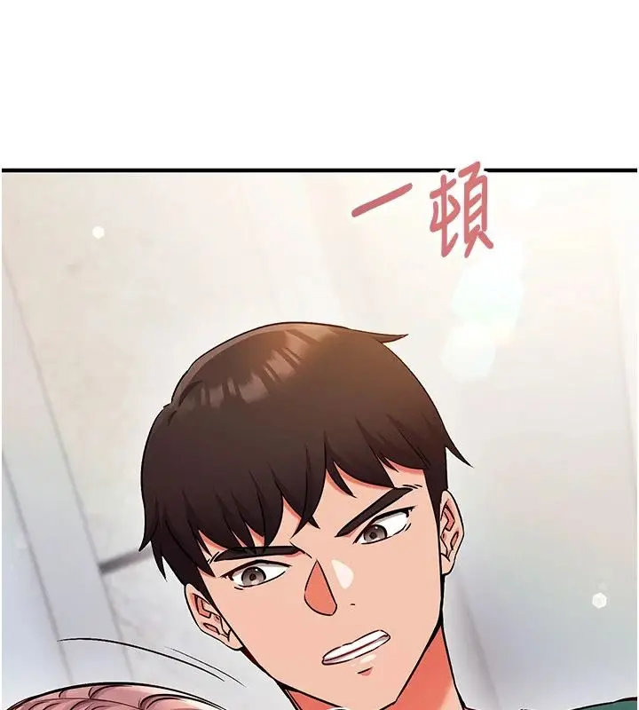 漫画《催眠偷心计》第34话第125张图