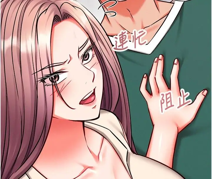 漫画《催眠偷心计》第34话第126张图