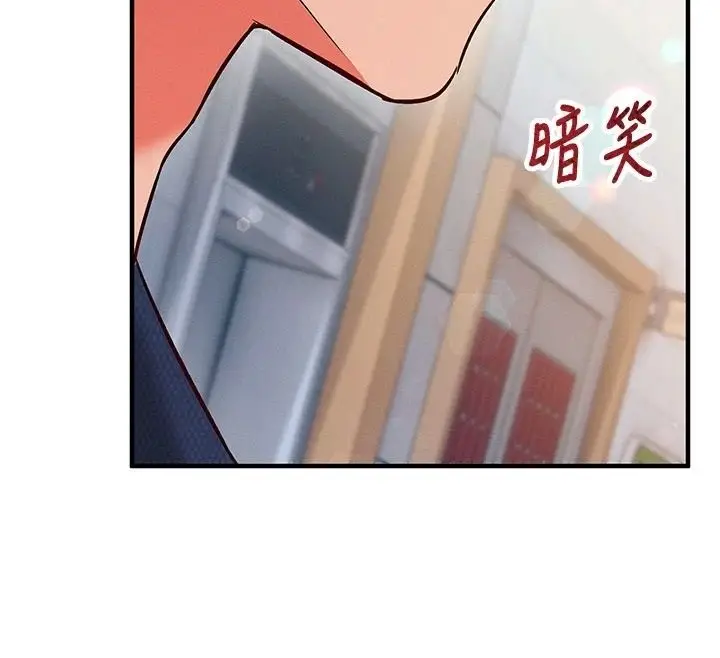 漫画《催眠偷心计》第34话第130张图