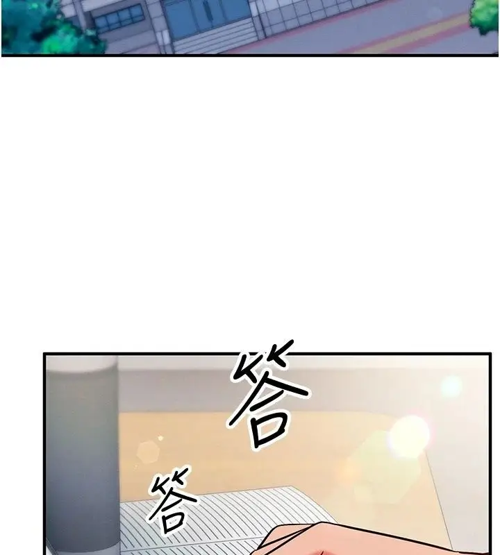 漫画《催眠偷心计》第34话第141张图