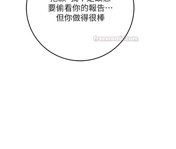 漫画《催眠偷心计》第34话第150张图