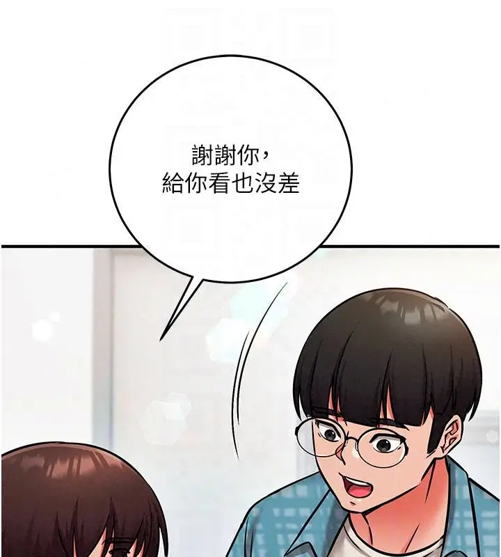 漫画《催眠偷心计》第34话第151张图